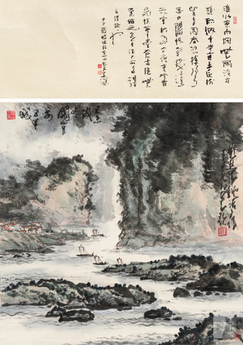 关山月 1912-2000 山水